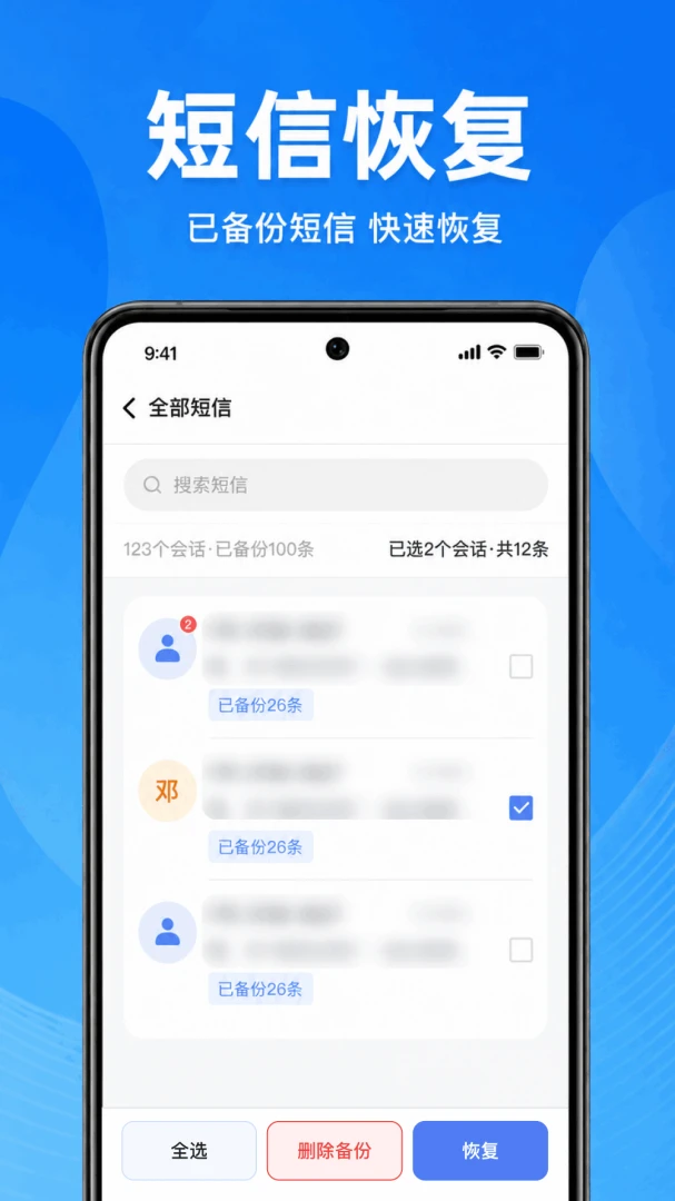 �ֻ�����һ���ָ�����(���Ź���Ӧ��)v1.0.1.1002 ��׿���ͼ0