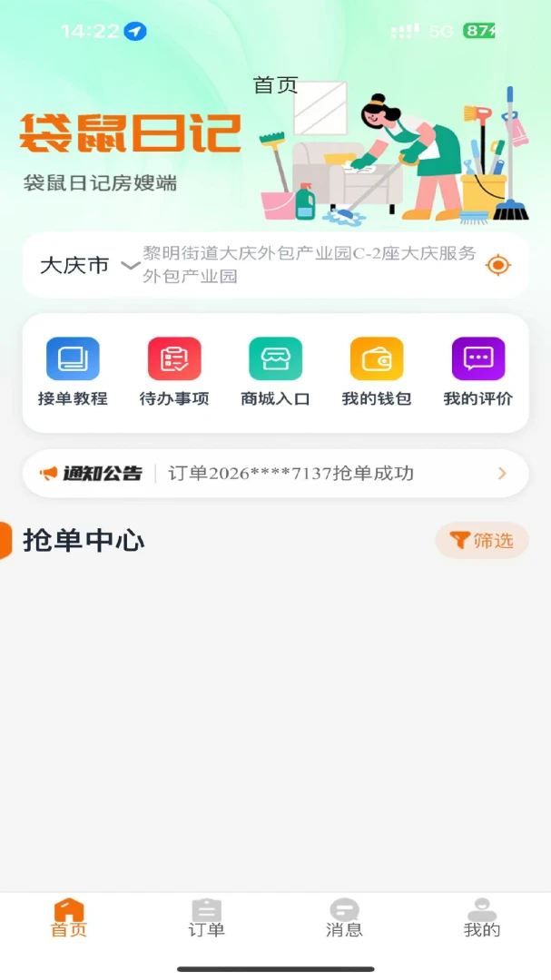 �����ռǷ�ɩ��(�Ƶ걣��Խ�ƽ̨)v1.0.22 ��Ѱ��ͼ1