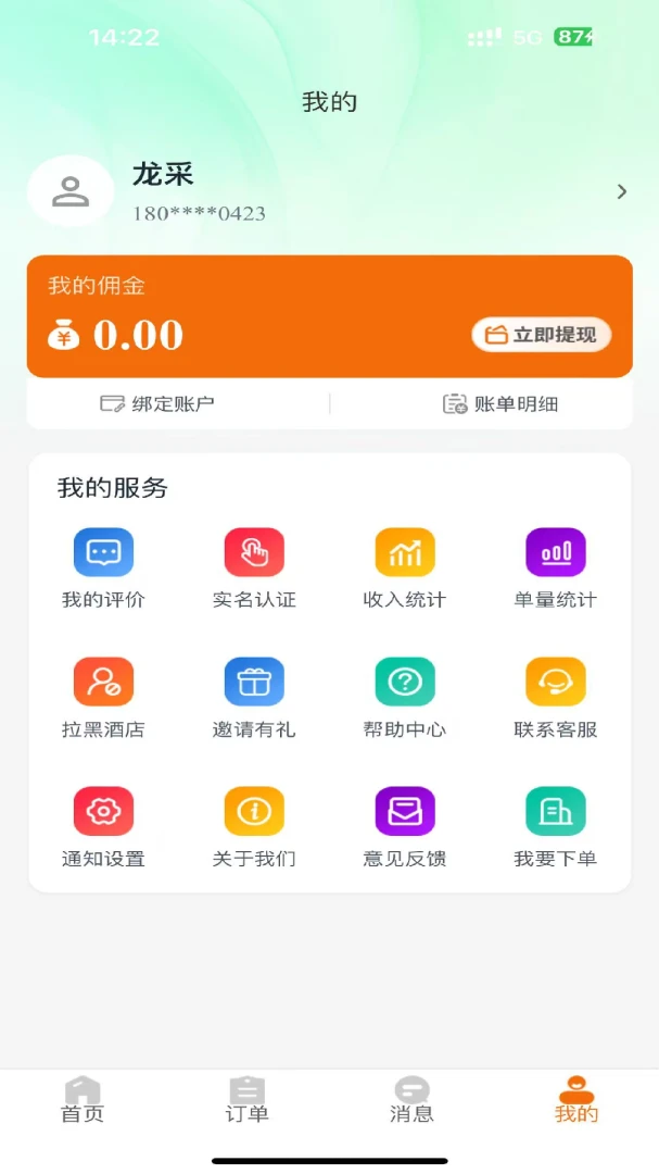 �����ռǷ�ɩ��(�Ƶ걣��Խ�ƽ̨)v1.0.22 ��Ѱ��ͼ3