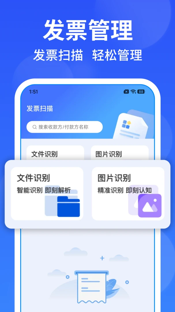 ���ӷ�Ʊ��Ѱ���(��Ʊ��������)v1.0.1 �ٷ������ͼ0
