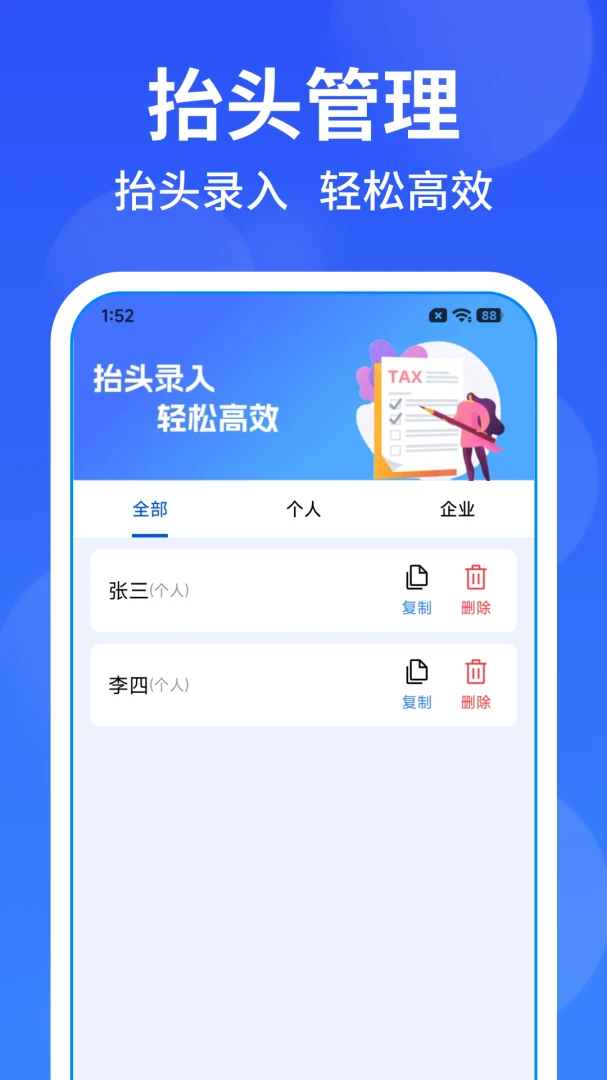 ���ӷ�Ʊ��Ѱ���(��Ʊ��������)v1.0.1 �ٷ������ͼ2
