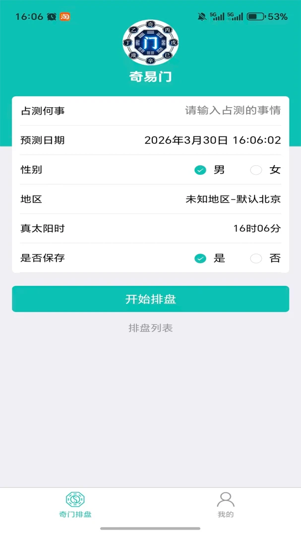 �������Ű�׿���ֻ���v1.1.2 ��׿���ͼ0
