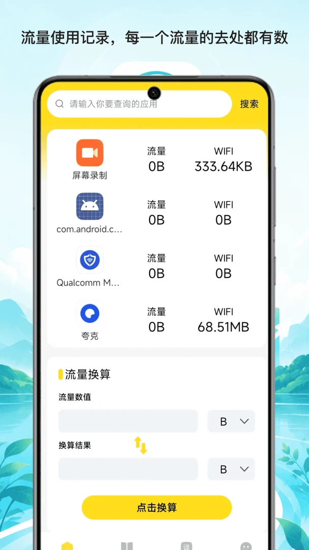 ��̶�����������������ֻ���v1.1 ��׿���ͼ0