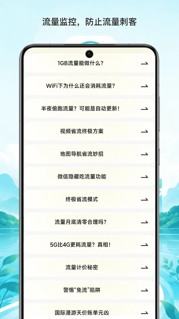 ��̶�����������������ֻ���v1.1 ��׿���ͼ3