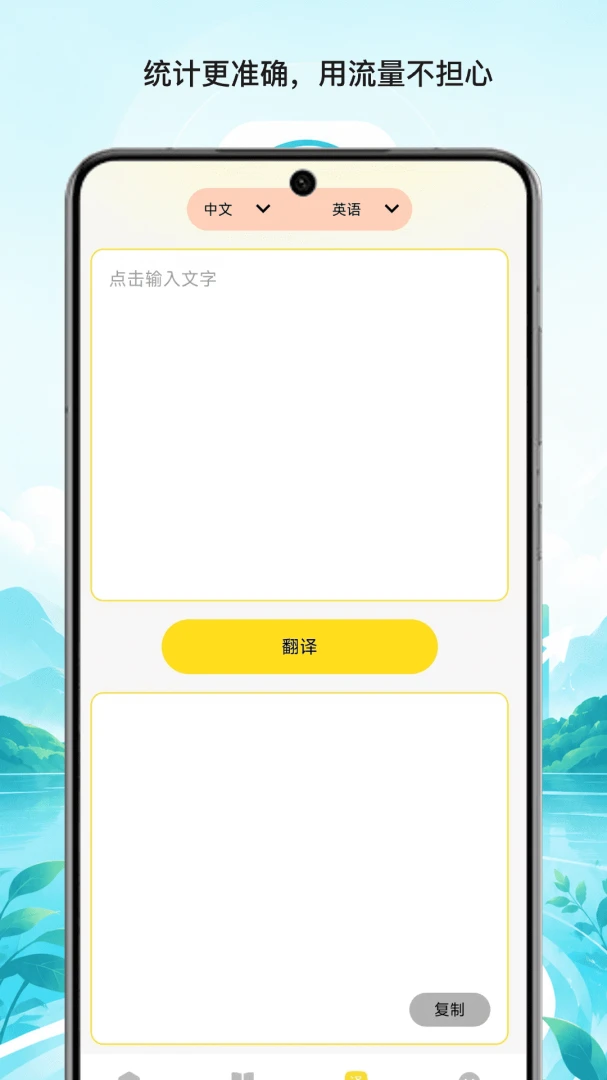 ��̶�����������������ֻ���v1.1 ��׿���ͼ1