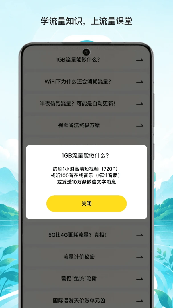 ��̶�����������������ֻ���v1.1 ��׿���ͼ2