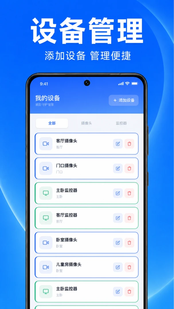 �ֻ��������ǻۿ���(Զ�̼���豸)v1.0.1.1003 ��׿���ͼ1