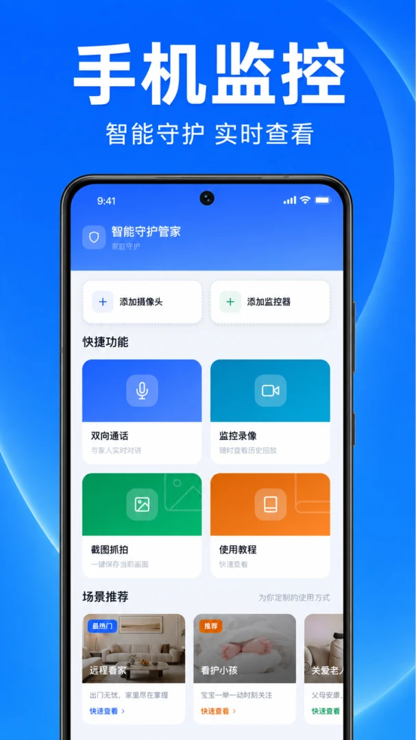 �ֻ��������ǻۿ���(Զ�̼���豸)v1.0.1.1003 ��׿���ͼ2