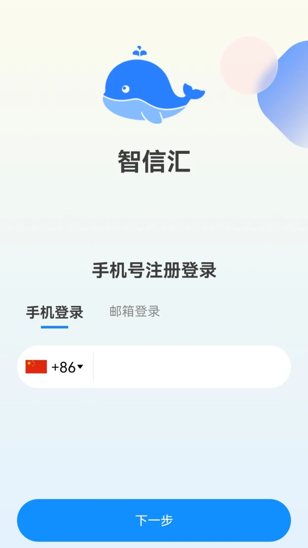 ���Ż�(��ʱͨѶ�罻����)v12.2608029 �ֻ����ͼ1