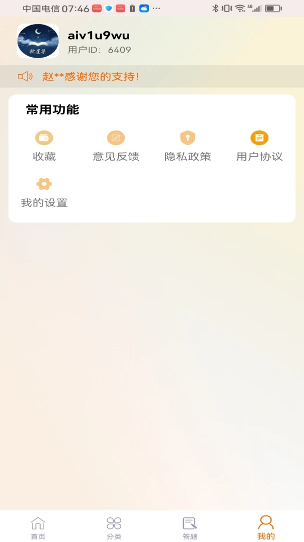 ���ʯ��2026���°汾v1.0.0 ��Ѱ��ͼ3