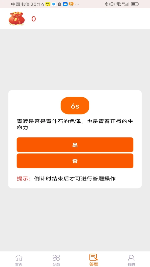 ���ʯ��2026���°汾v1.0.0 ��Ѱ��ͼ2