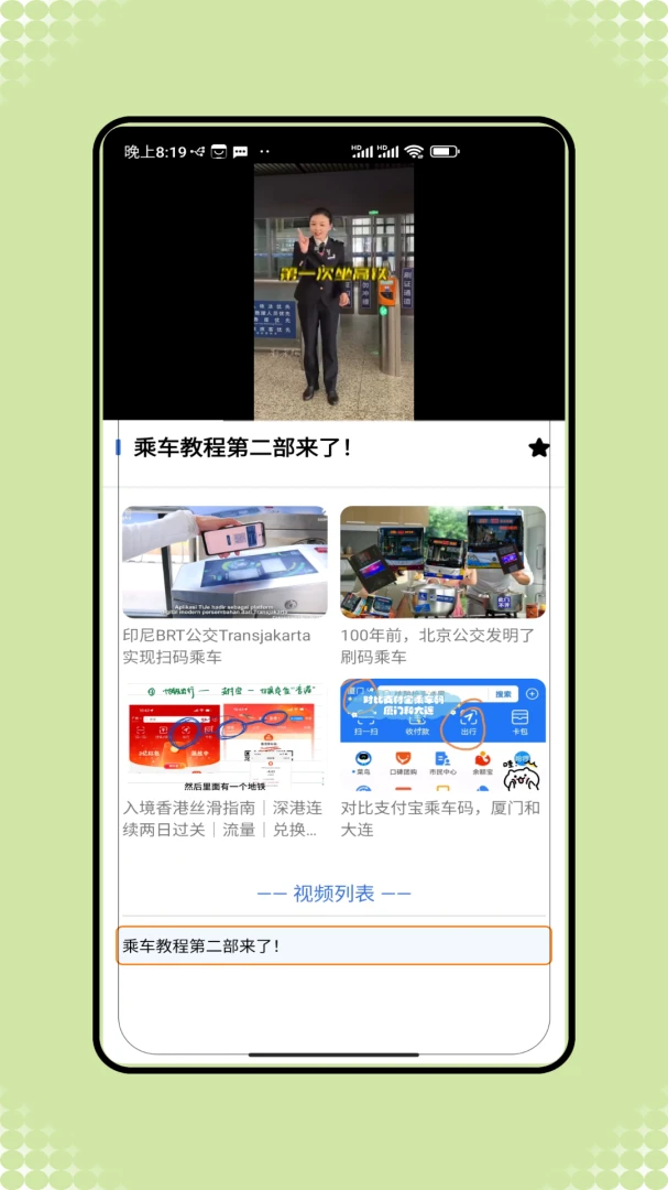 �˳���������һ��ͨ2026�ٷ����°汾V1.0 ��׿���ͼ3