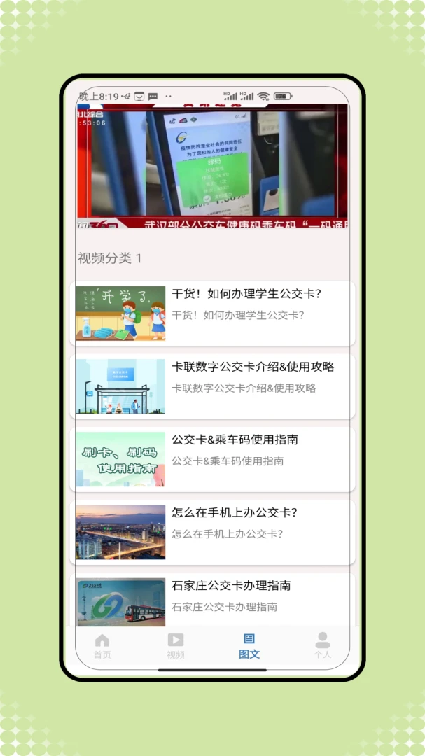 �˳���������һ��ͨ2026�ٷ����°汾V1.0 ��׿���ͼ2