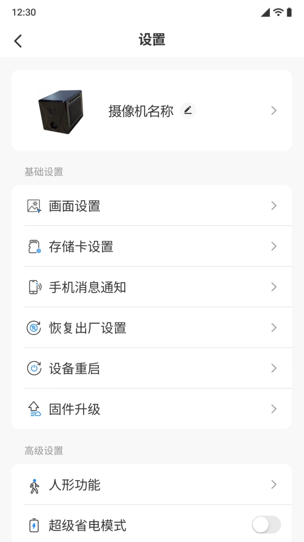 С����APP(��Ϊ�������)v1.0.0 ��Ѱ��ͼ3