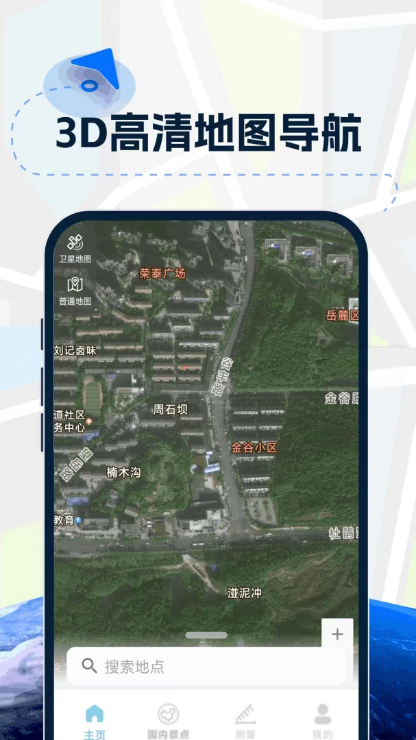 3Dʵ�����嵼������(��ͼ������λǿ)v1.0.7.F �ֻ����ͼ0
