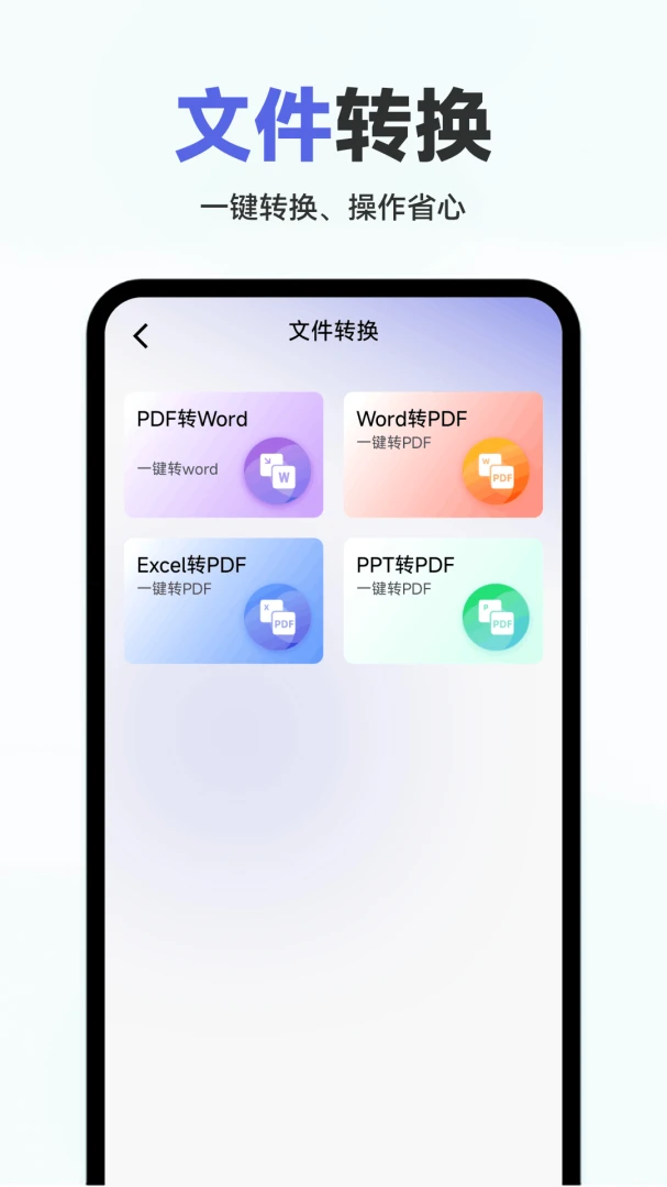 Word�ĵ��ֻ����APP(�ֻ��ĵ���������)v1.0.2.F �ٷ������ͼ1