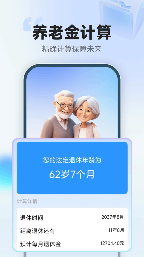 123���ݽ�ܼ����������ֻ���v1.0.3.F �ֻ����ͼ3