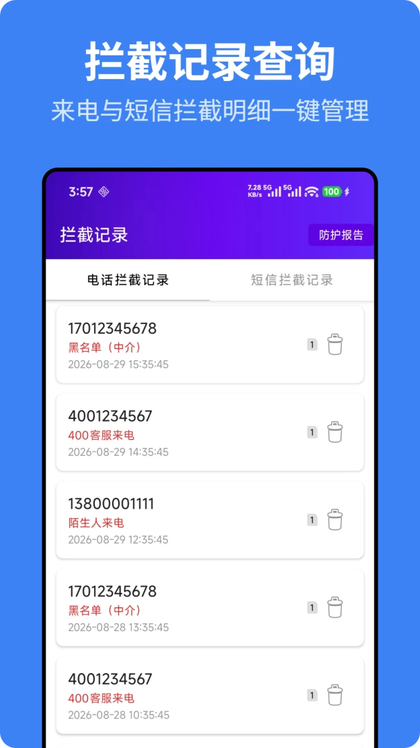 ��ӥ��������(������ŷ���)v1.0.2 �ֻ����ͼ3