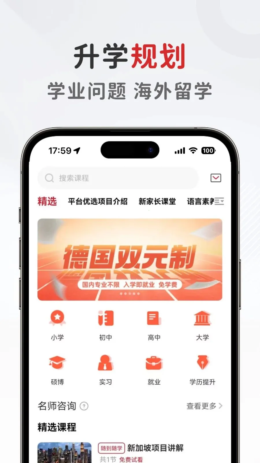 ����������(�滮����ƽ̨)v1.0.6 ��׿���ͼ2