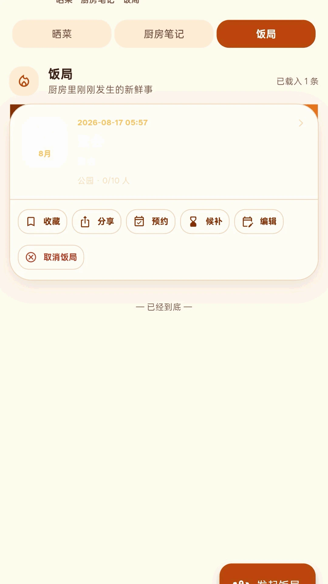 ��߻�(������������)v1.0.5 ��׿���ͼ2