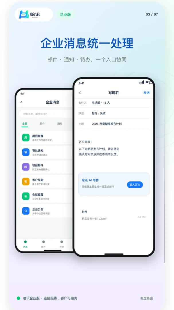 ��ҵ��Ѷ(��ҵ��ͨЭ��ƽ̨)v1.0.1 ��׿���ͼ0