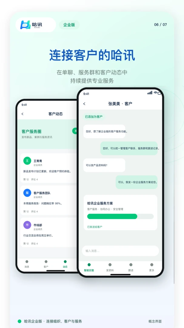 ��ҵ��Ѷ(��ҵ��ͨЭ��ƽ̨)v1.0.1 ��׿���ͼ2
