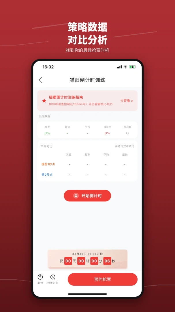��Ʊѵ��Ӫ������׿���ֻ���v1.3 ��Ѱ��ͼ3