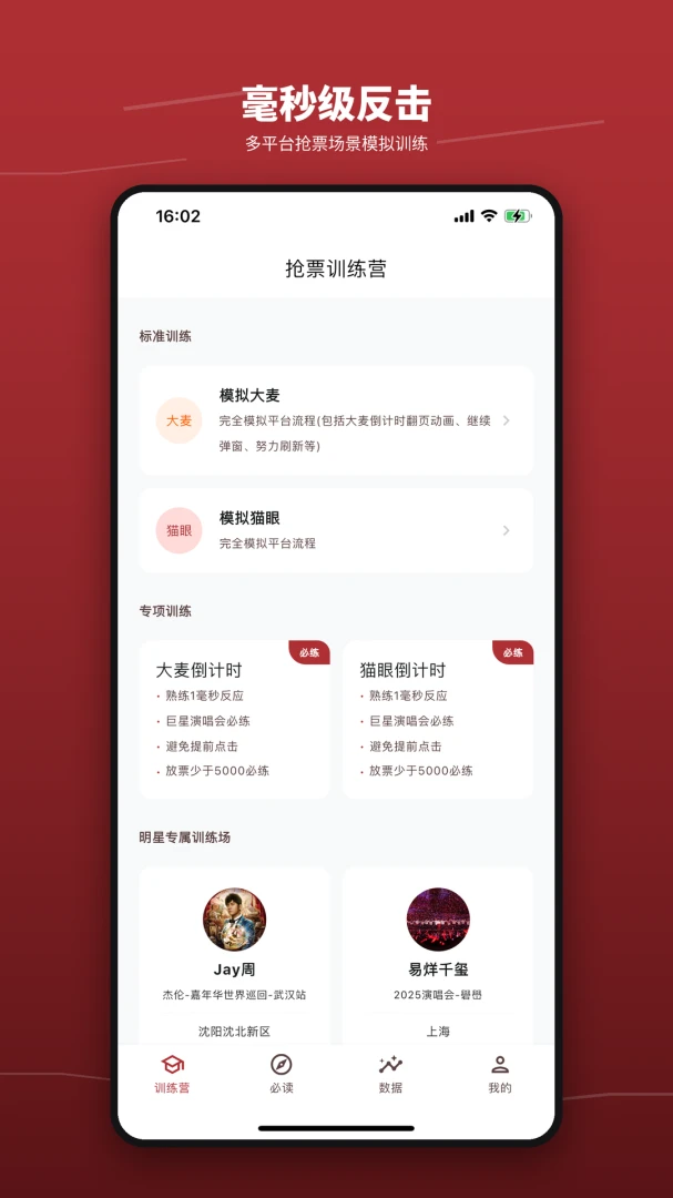 ��Ʊѵ��Ӫ������׿���ֻ���v1.3 ��Ѱ��ͼ0