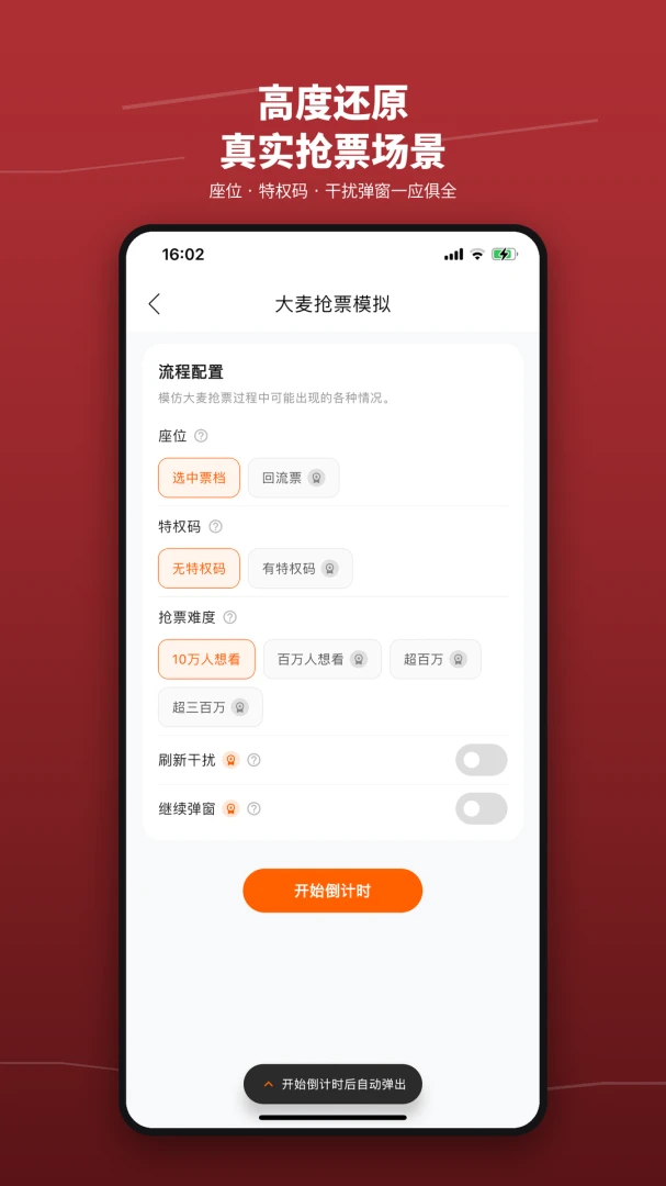 ��Ʊѵ��Ӫ������׿���ֻ���v1.3 ��Ѱ��ͼ2