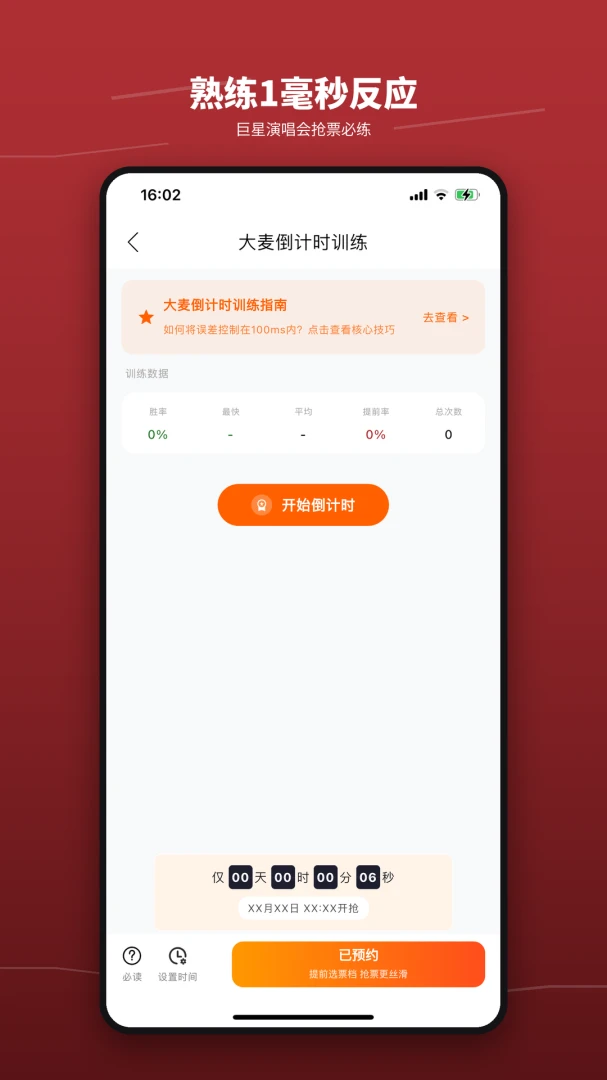 ��Ʊѵ��Ӫ������׿���ֻ���v1.3 ��Ѱ��ͼ1