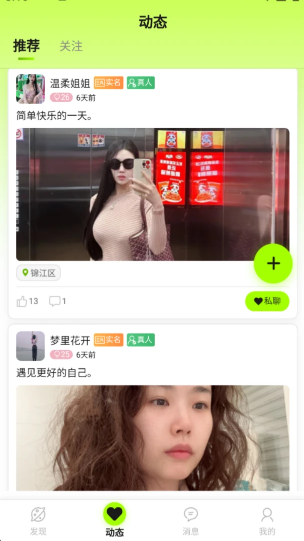 �ļ佻��APP�����ֻ���v1.0.9 �ٷ������ͼ3