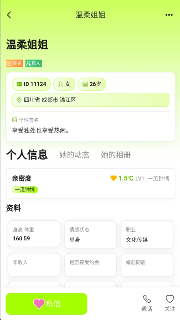 �ļ佻��APP�����ֻ���v1.0.9 �ٷ������ͼ2
