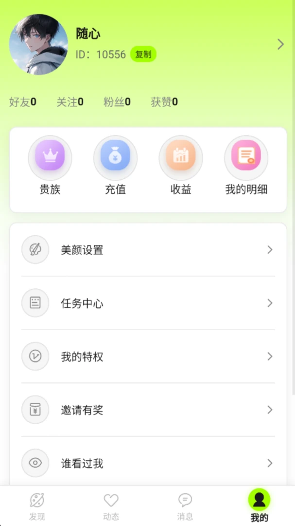 �ļ佻��APP�����ֻ���v1.0.9 �ٷ������ͼ0