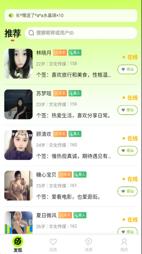�ļ佻��APP�����ֻ���v1.0.9 �ٷ������ͼ1