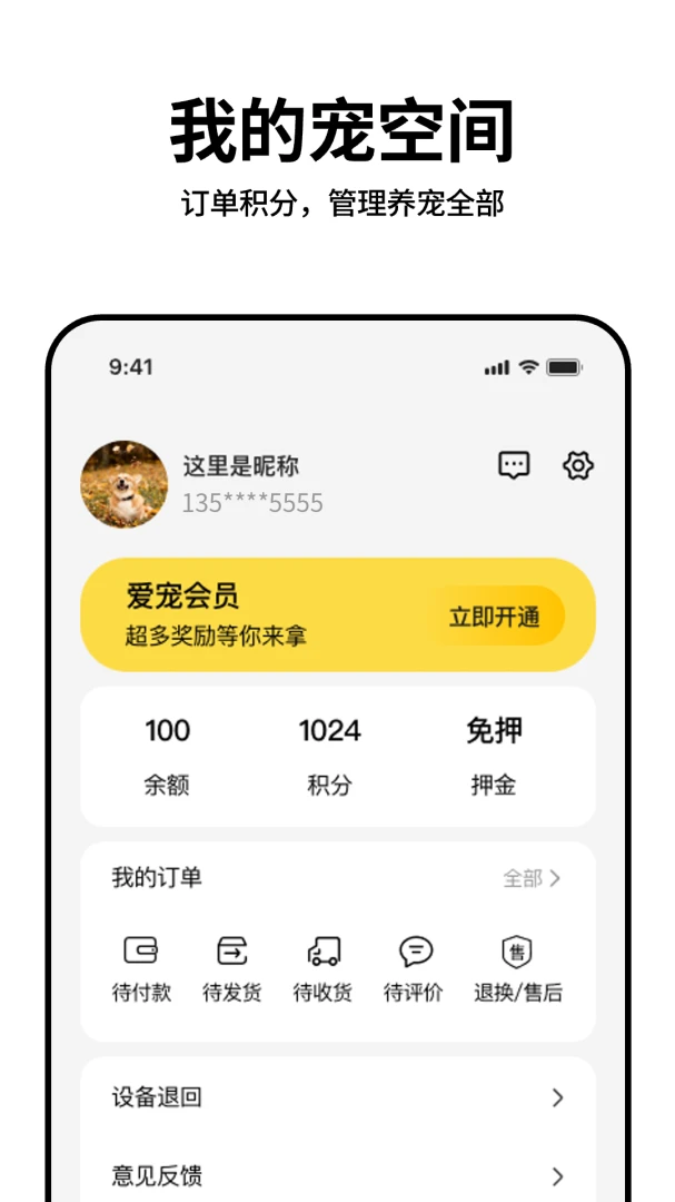 ��ܰ�׿���ֻ���v1.0.3 �ٷ������ͼ3