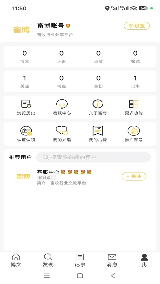 ��������ҵ����ƽ̨(��������ƽ̨)v1.0.2 ��Ѱ��ͼ1