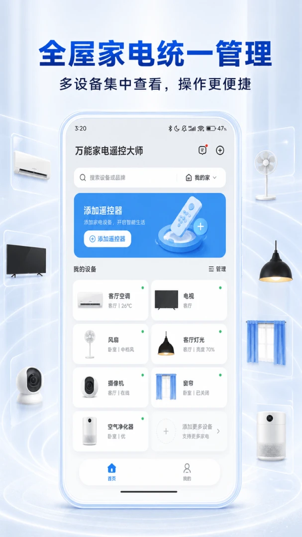 ���ܼҵ�ң�ش�ʦ(�ֻ�����ң����)V1.0.2 �ֻ����ͼ0