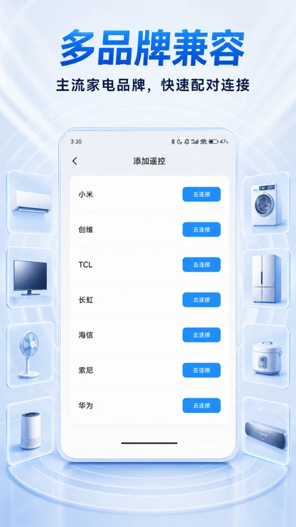 ���ܼҵ�ң�ش�ʦ(�ֻ�����ң����)V1.0.2 �ֻ����ͼ1