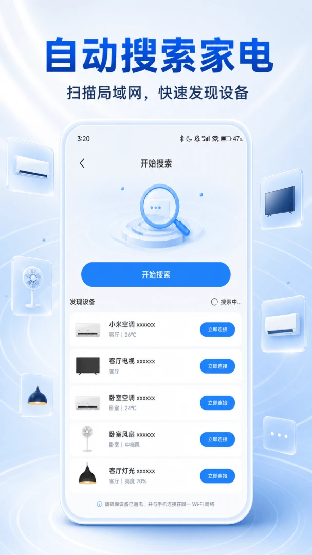 ���ܼҵ�ң�ش�ʦ(�ֻ�����ң����)V1.0.2 �ֻ����ͼ2