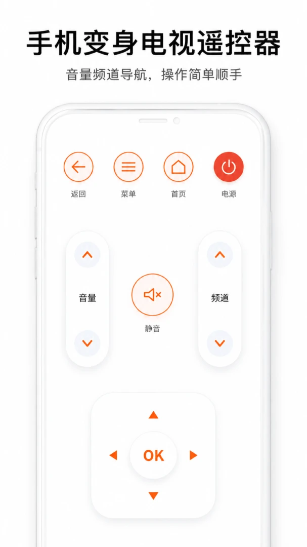 �ҵ�ң������ͨ��(�ҵ�ң��Ӧ��)v1.0.2 �ٷ������ͼ2
