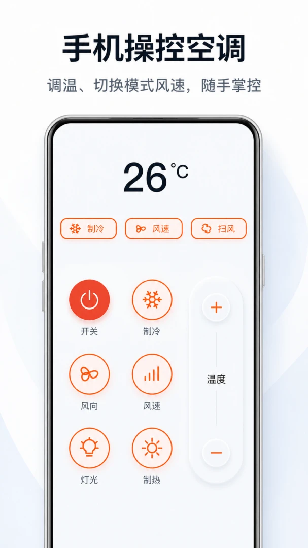 �ҵ�ң������ͨ��(�ҵ�ң��Ӧ��)v1.0.2 �ٷ������ͼ1
