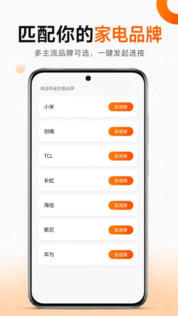 家电遥控万能通用(家电遥控应用) 家电遥控万能通用(家电遥控应用)