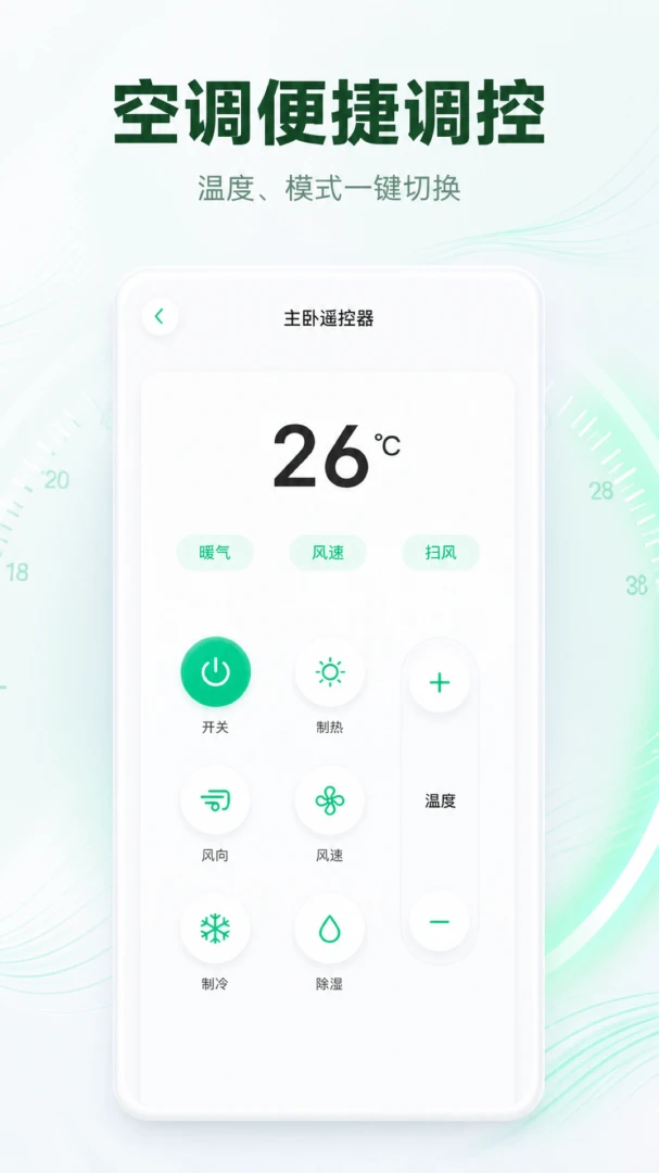 ����ң�������ؼ������ֻ���V1.0.2 �ֻ����ͼ2