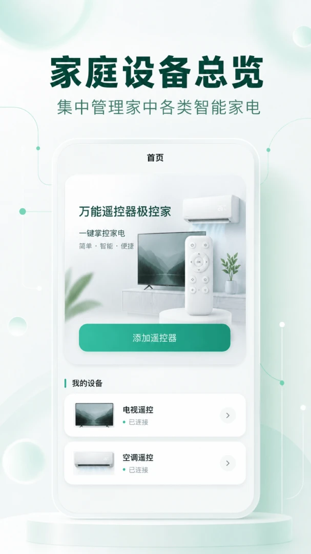 ����ң�������ؼ������ֻ���V1.0.2 �ֻ����ͼ1