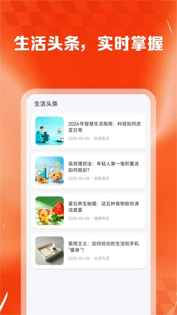��ʡʡ�ݹ�����2026���°汾v1.0.2 ��Ѱ��ͼ2