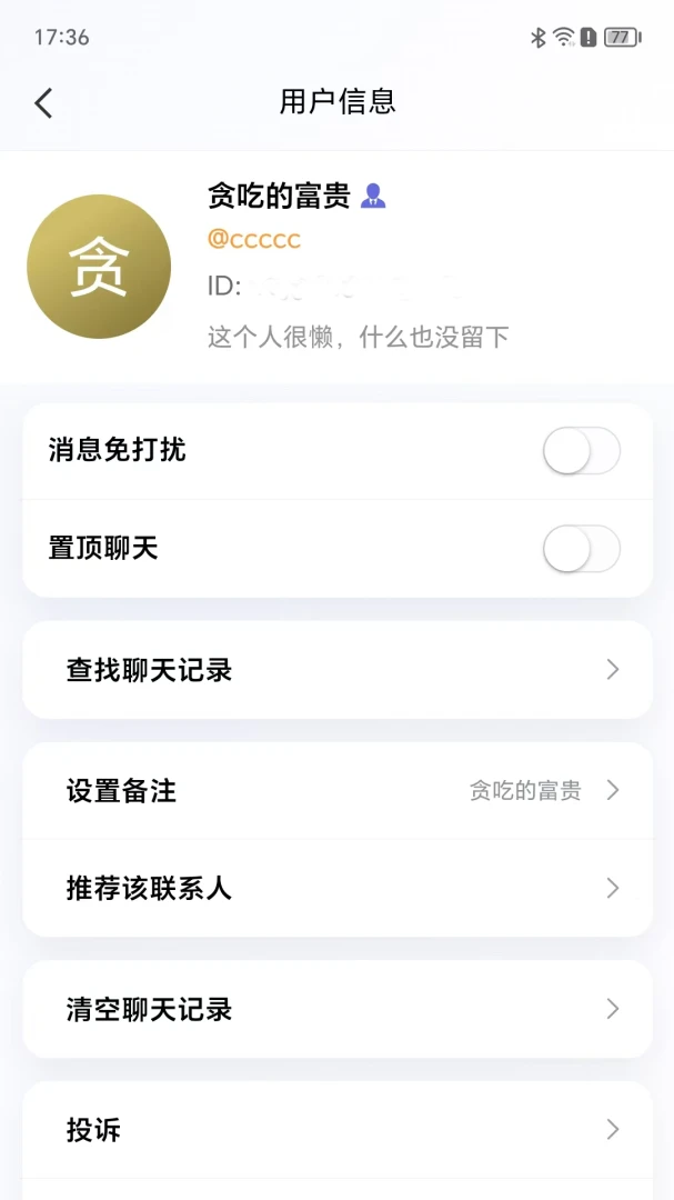 �Ų�Ȧ(��ʳ�罻ƽ̨)v2.0.17 �ٷ������ͼ2