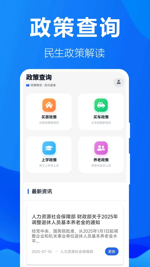 �籣���ӹܼҰ�׿���ֻ���v1.0.0.6-M �ֻ����ͼ2