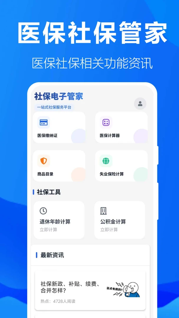 �籣���ӹܼҰ�׿���ֻ���v1.0.0.6-M �ֻ����ͼ3