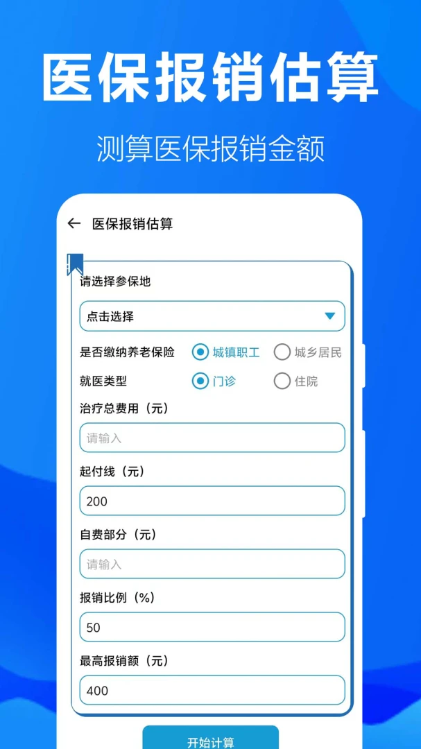 �籣���ӹܼҰ�׿���ֻ���v1.0.0.6-M �ֻ����ͼ0