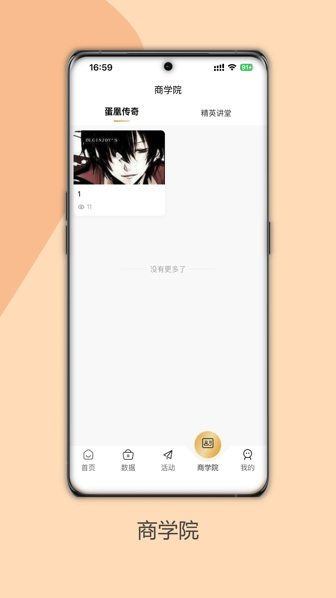 ��������(��Ʒ��������)v1.1.3 �ٷ������ͼ3